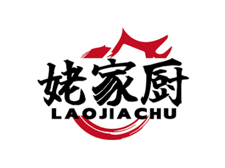 姥家厨