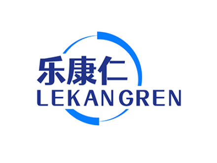 乐康仁