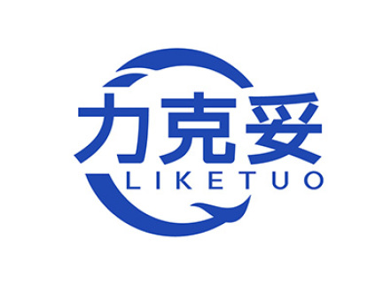力克妥