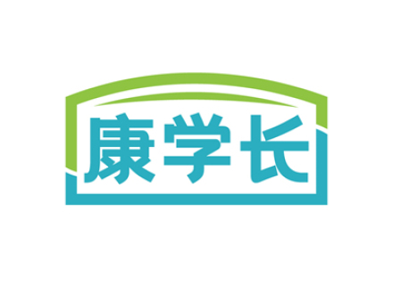 康学长