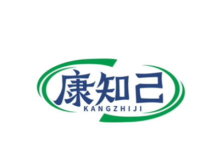 康知己
