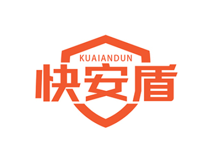 快安盾