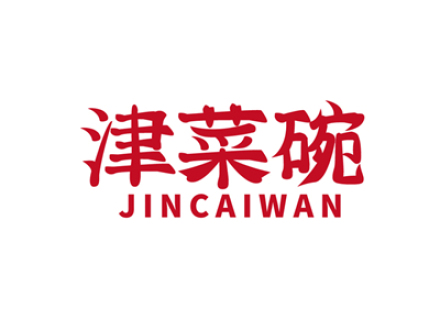 津菜碗