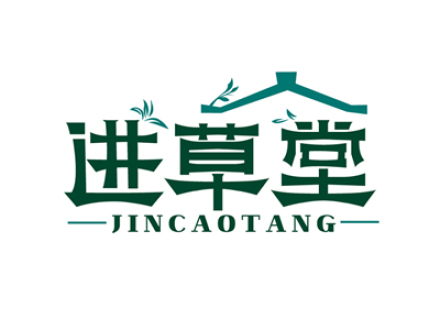 进草堂