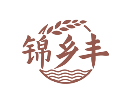 锦乡丰