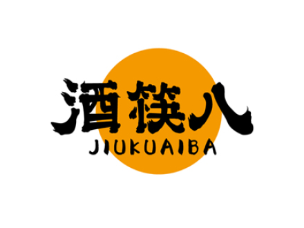 酒筷八