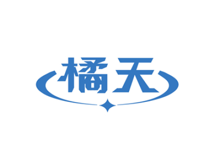 橘天