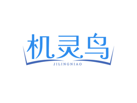 机灵鸟