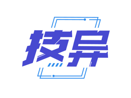 技异