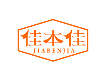 佳本佳