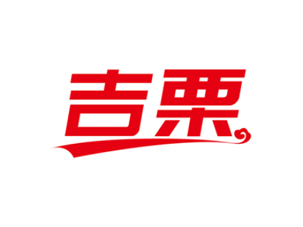 吉栗