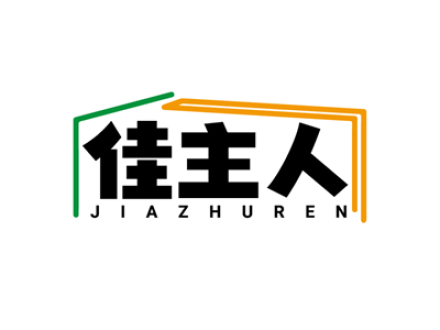 佳主人