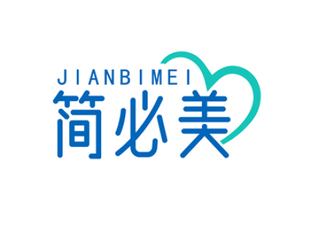 简必美