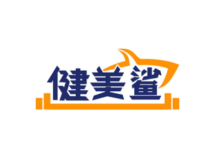 健美鲨