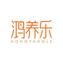 鸿养乐