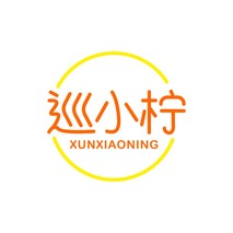 巡小柠