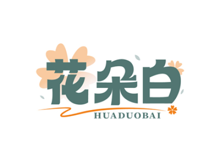 花朵白