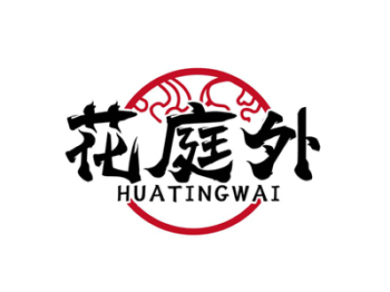 花庭外