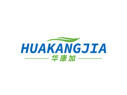 华康加