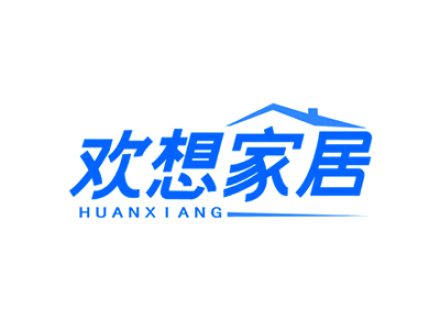 欢想家居