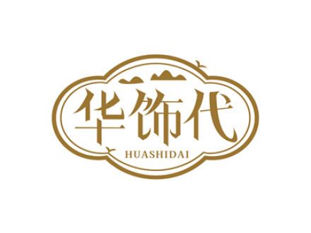 华饰代