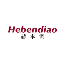 赫本调