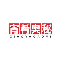 宵肴奥秘