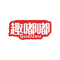 趣嘟嘟