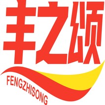 丰之颂