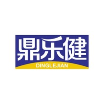 鼎乐健