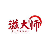 滋大师