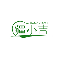 疆小吉