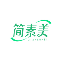 简素美
