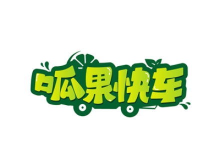 呱果快车
