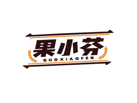 果小芬