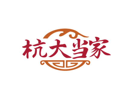杭大当家