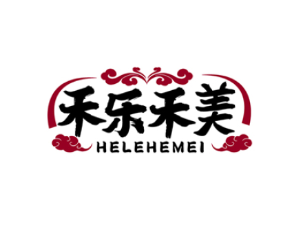 禾乐禾美