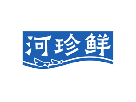 河珍鲜