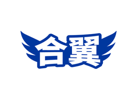 合翼
