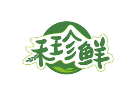 禾珍鲜