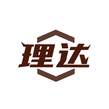 理达