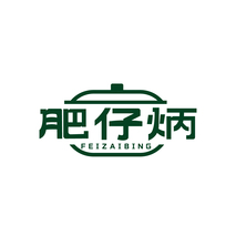 肥仔炳