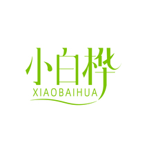 小白桦