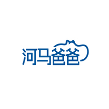 河马爸爸