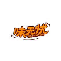 味无忧
