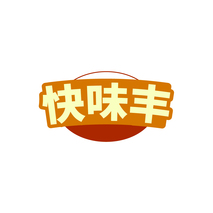 快味丰