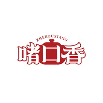啫口香