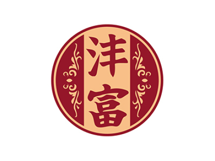 沣富
