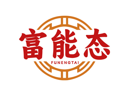 富能态