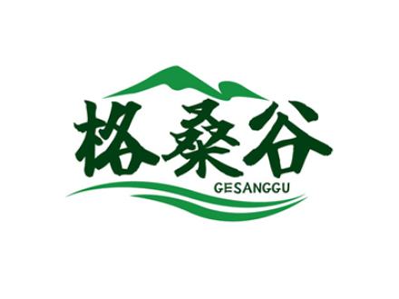 格桑谷